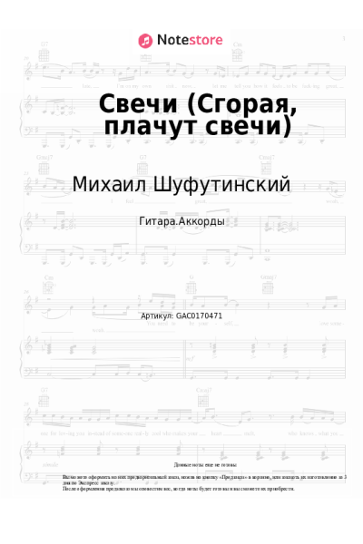 undefined Михаил Шуфутинский - Свечи (Сгорая, плачут свечи)