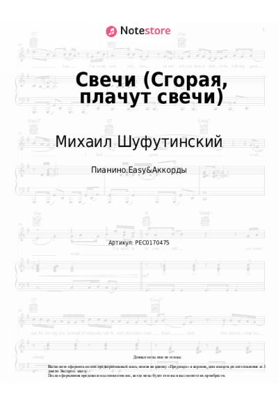 undefined Михаил Шуфутинский - Свечи (Сгорая, плачут свечи)