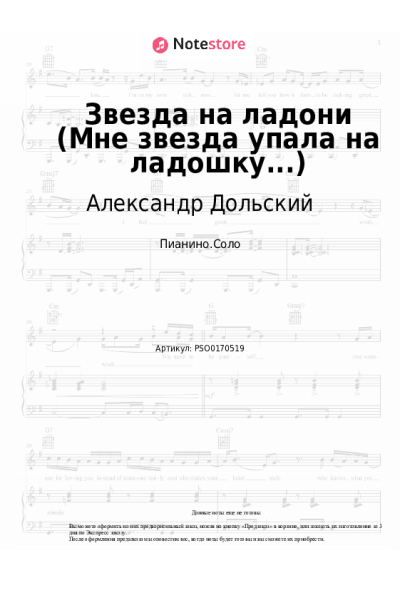 undefined Александр Дольский - Звезда на ладони (Мне звезда упала на ладошку...)