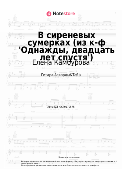 undefined Елена Камбурова - В сиреневых сумерках (из к-ф 'Однажды, двадцать лет спустя')