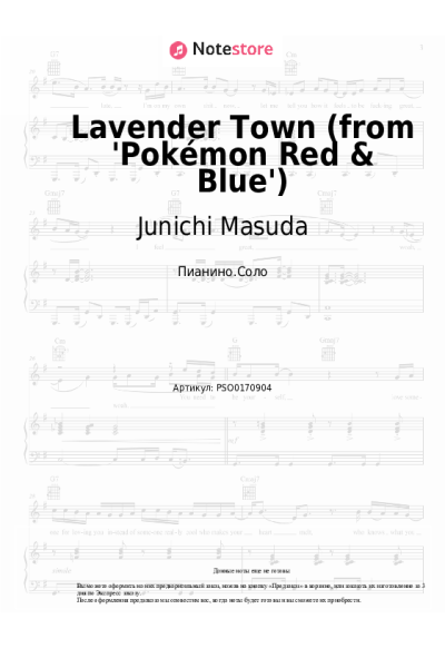 undefined Junichi Masuda - Lavender Town (from 'Pokémon Red & Blue')