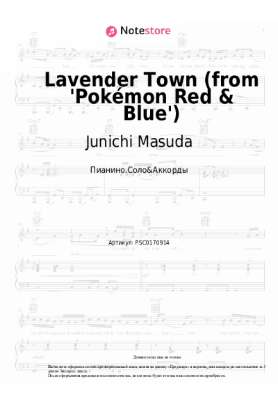 undefined Junichi Masuda - Lavender Town (from 'Pokémon Red & Blue')