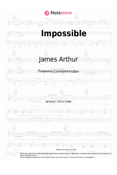 undefined James Arthur - Impossible