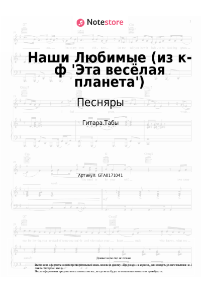 undefined Песняры, Давид Тухманов - Наши Любимые (из к-ф 'Эта весёлая планета')