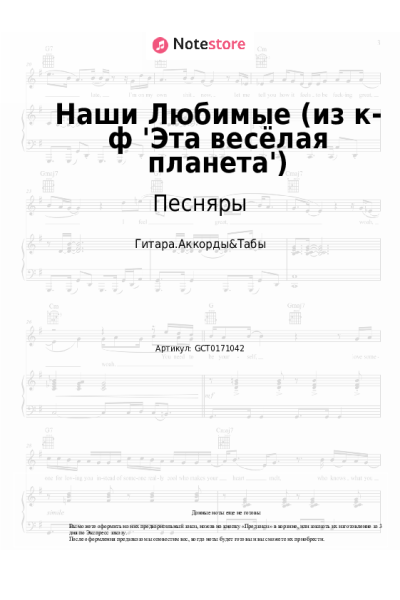 undefined Песняры, Давид Тухманов - Наши Любимые (из к-ф 'Эта весёлая планета')