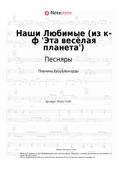 undefined Песняры, Давид Тухманов - Наши Любимые (из к-ф 'Эта весёлая планета')