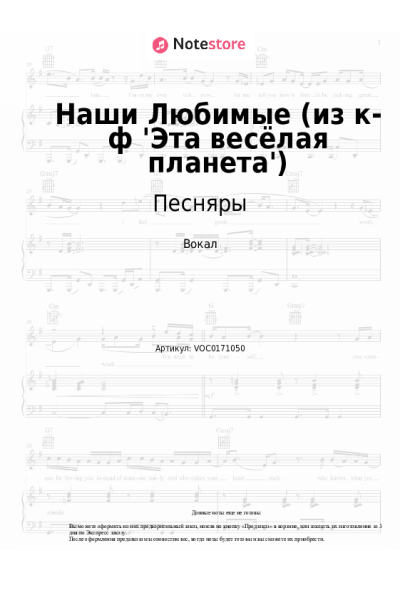 undefined Песняры, Давид Тухманов - Наши Любимые (из к-ф 'Эта весёлая планета')