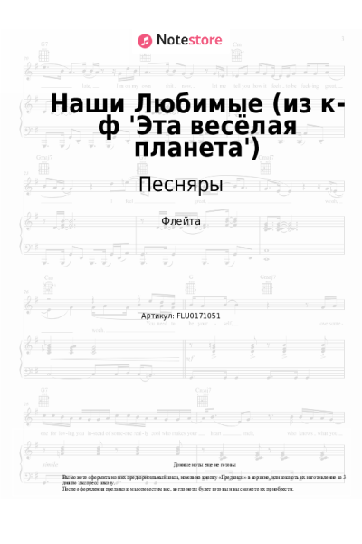 undefined Песняры, Давид Тухманов - Наши Любимые (из к-ф 'Эта весёлая планета')