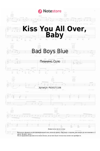 Ноты, аккорды Bad Boys Blue - Kiss You All Over, Baby