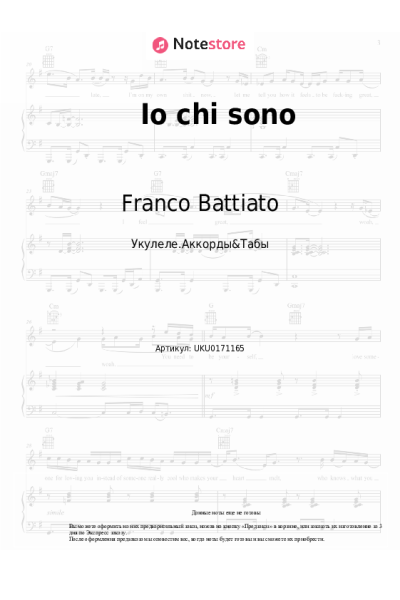 Ноты, аккорды Franco Battiato - Io chi sono