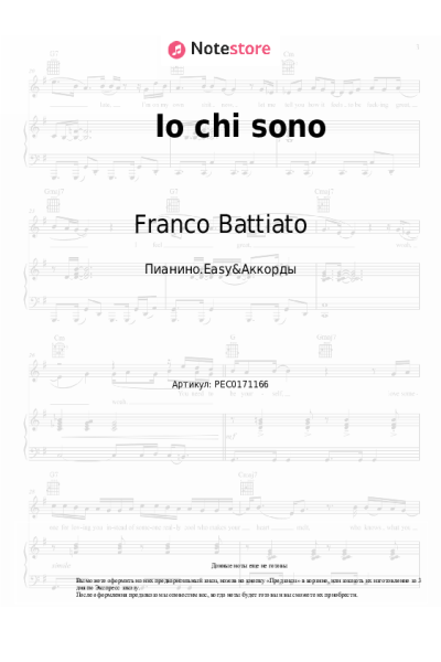 Ноты, аккорды Franco Battiato - Io chi sono