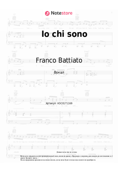 Ноты, аккорды Franco Battiato - Io chi sono
