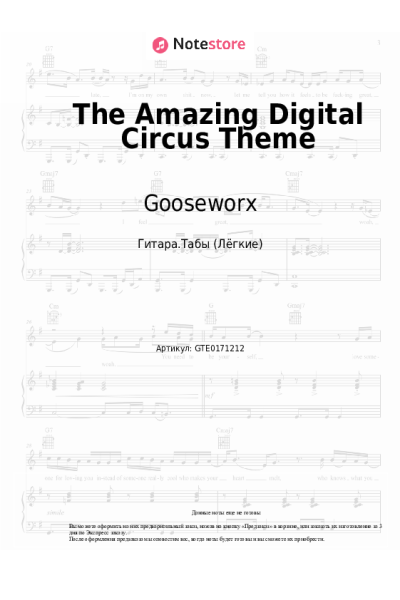 undefined Gooseworx - The Amazing Digital Circus Theme