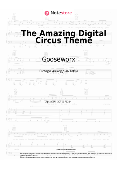undefined Gooseworx - The Amazing Digital Circus Theme