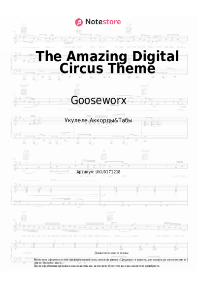 undefined Gooseworx - The Amazing Digital Circus Theme