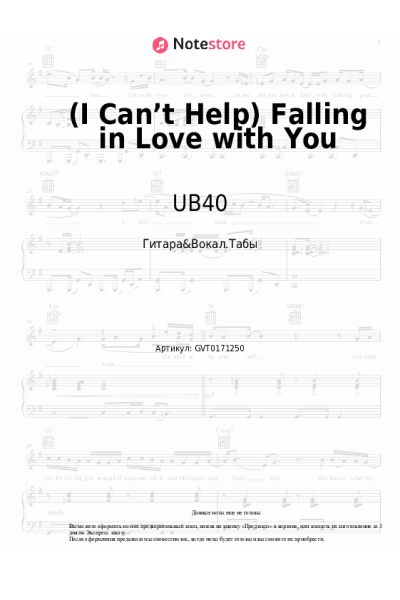 Ноты, аккорды UB40 - (I Can’t Help) Falling in Love with You