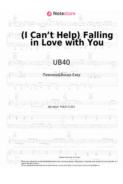 Ноты, аккорды UB40 - (I Can’t Help) Falling in Love with You