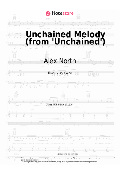 Ноты, аккорды Alex North - Unchained Melody (from 'Unchained')