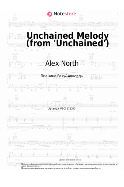Ноты, аккорды Alex North - Unchained Melody (from 'Unchained')