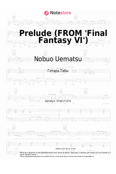 undefined Nobuo Uematsu - Prelude (FROM 'Final Fantasy VI')
