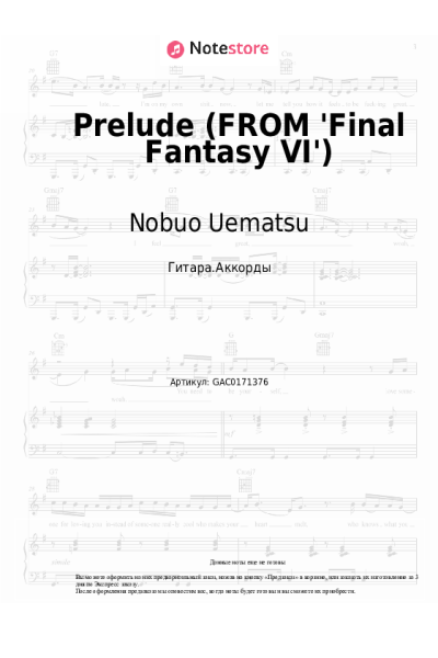 undefined Nobuo Uematsu - Prelude (FROM 'Final Fantasy VI')