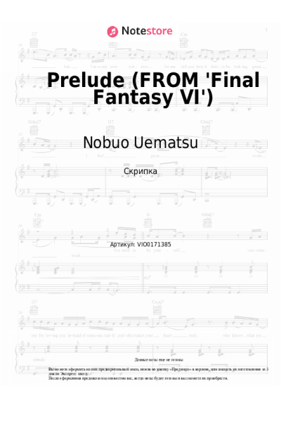undefined Nobuo Uematsu - Prelude (FROM 'Final Fantasy VI')
