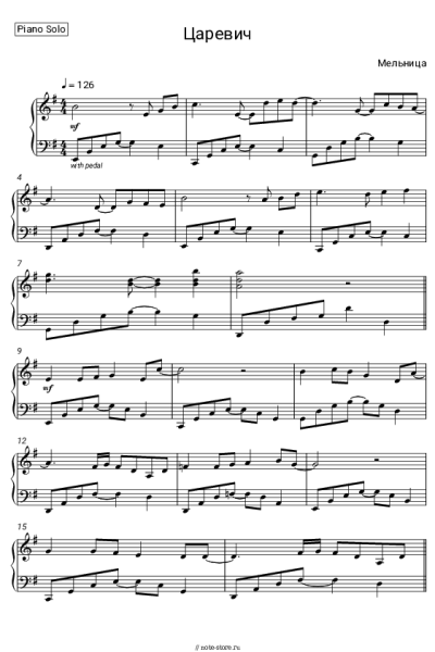 undefined Мельница - Царевич