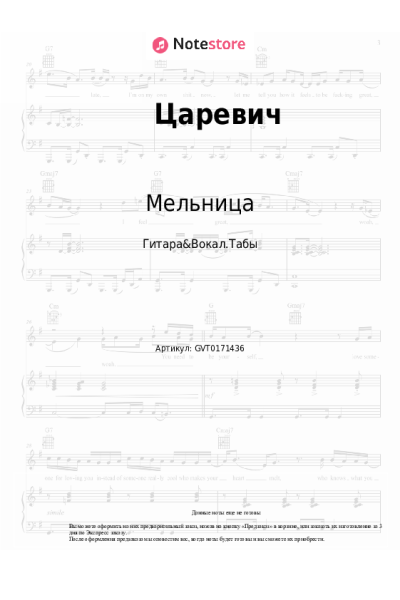 undefined Мельница - Царевич