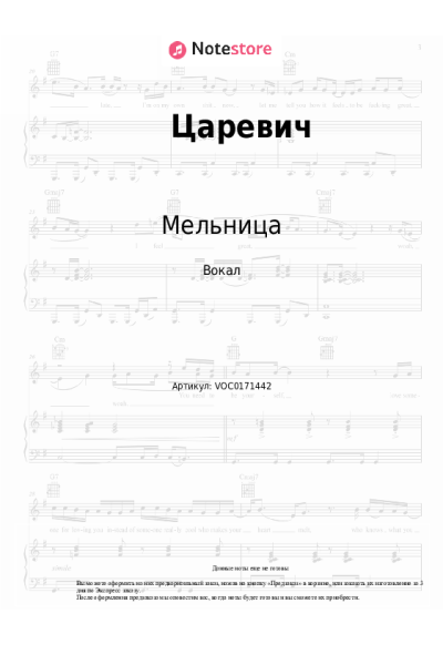 undefined Мельница - Царевич