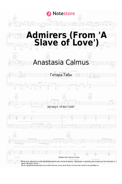 Ноты, аккорды Anastasia Calmus - Admirers (From 'A Slave of Love')