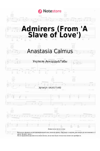 Ноты, аккорды Anastasia Calmus - Admirers (From 'A Slave of Love')