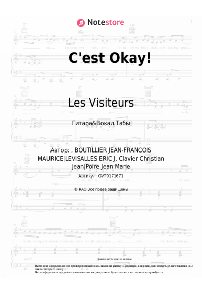 Ноты, аккорды Les Visiteurs - C'est Okay! (Version Single)