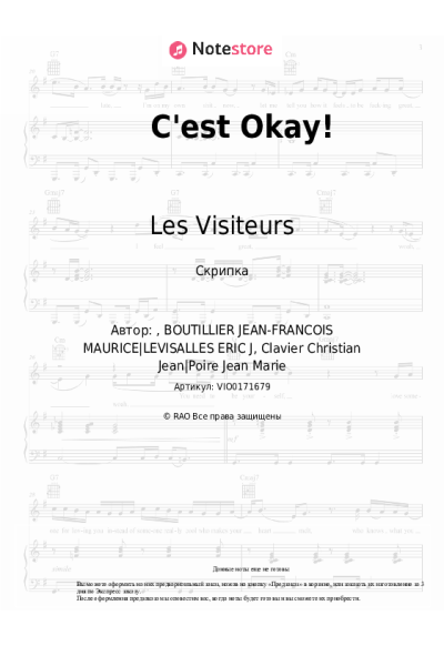 Ноты, аккорды Les Visiteurs - C'est Okay! (Version Single)