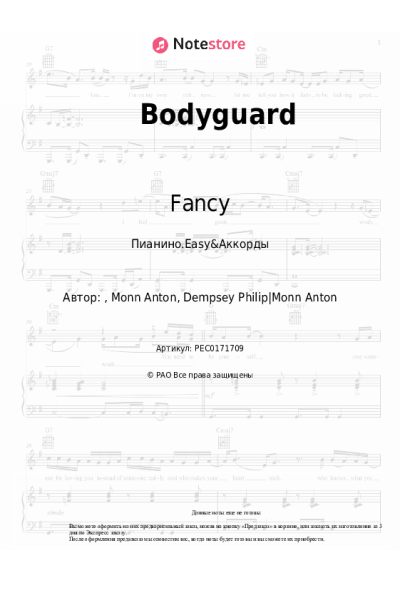 undefined Fancy - Bodyguard