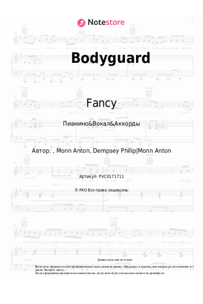 undefined Fancy - Bodyguard