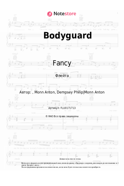 undefined Fancy - Bodyguard