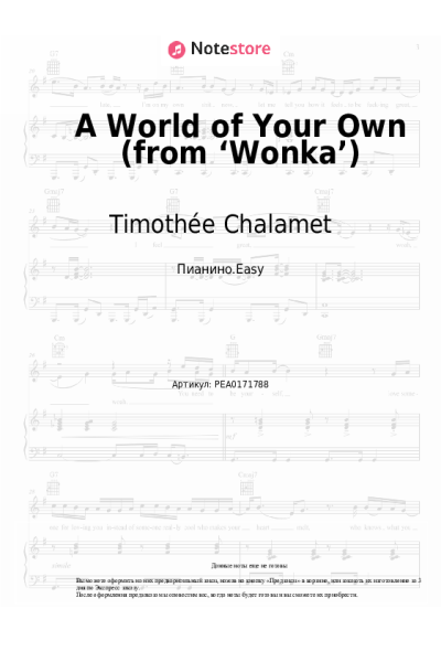 Ноты, аккорды The Cast of Wonka, Timothée Chalamet - A World of Your Own (from ‘Wonka’ 2023)