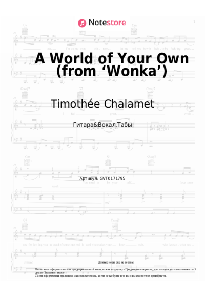 Ноты, аккорды The Cast of Wonka, Timothée Chalamet - A World of Your Own (from ‘Wonka’ 2023)