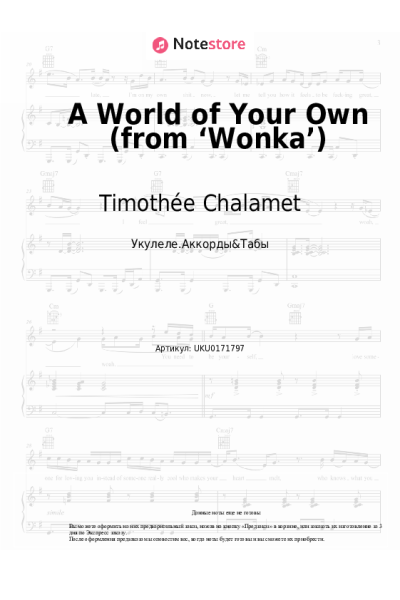 Ноты, аккорды The Cast of Wonka, Timothée Chalamet - A World of Your Own (from ‘Wonka’ 2023)