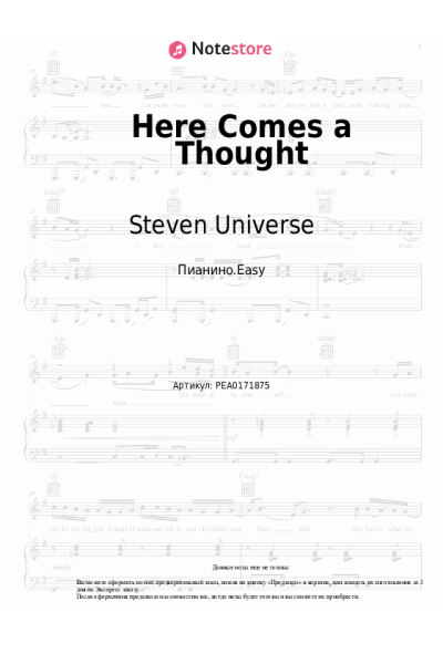 Ноты, аккорды Steven Universe, AJ Michalka, Estelle - Here Comes a Thought