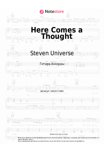 undefined Steven Universe, AJ Michalka, Estelle - Here Comes a Thought