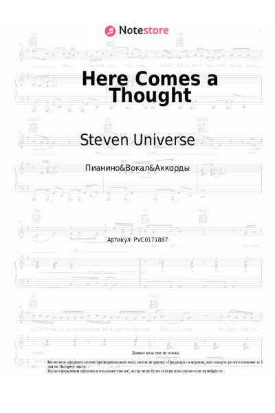 Ноты, аккорды Steven Universe, AJ Michalka, Estelle - Here Comes a Thought