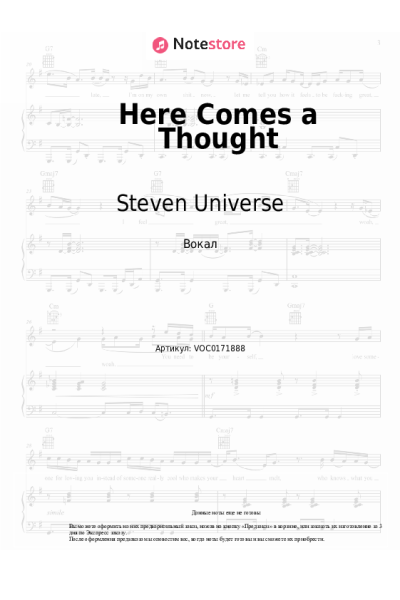 Ноты, аккорды Steven Universe, AJ Michalka, Estelle - Here Comes a Thought