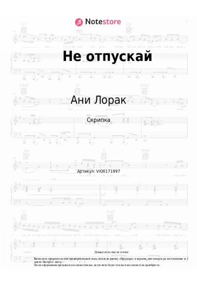undefined Сергей Лазарев, Ани Лорак - Не отпускай