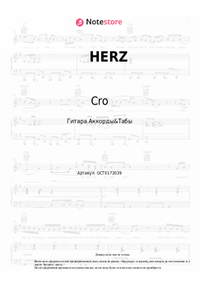 undefined CRO, BUNT. - HERZ