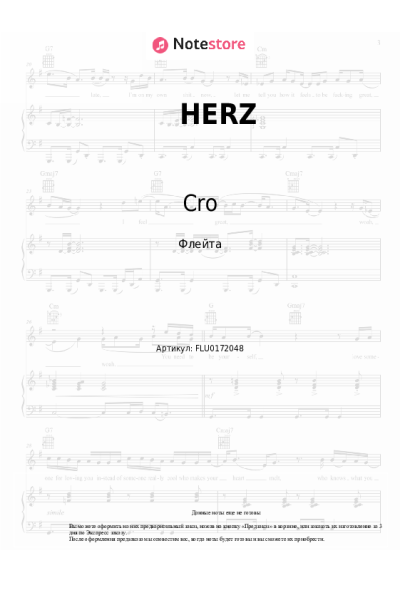 Ноты, аккорды CRO, BUNT. - HERZ