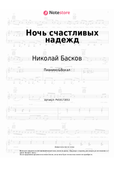 undefined Дима Билан, Юлианна Караулова, Николай Басков, Лариса Долина, Хор академии Игоря Крутого - Ночь счастливых надежд