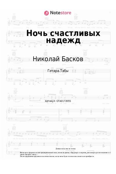 undefined Дима Билан, Юлианна Караулова, Николай Басков, Лариса Долина, Хор академии Игоря Крутого - Ночь счастливых надежд