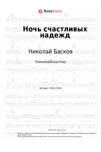 undefined Дима Билан, Юлианна Караулова, Николай Басков, Лариса Долина, Хор академии Игоря Крутого - Ночь счастливых надежд