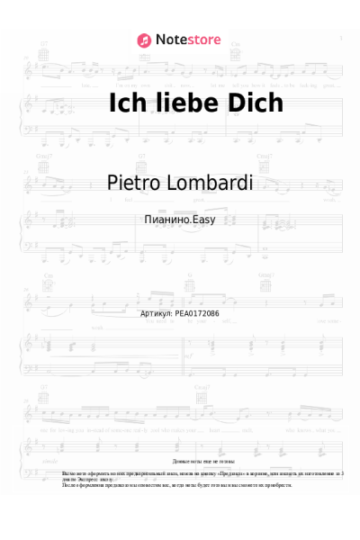 undefined Pietro Lombardi - Ich liebe Dich